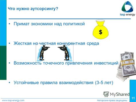 Возможность привлечения инвестиций