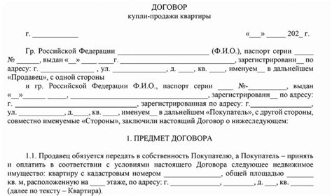 Возможность приобретения недвижимости без полной оплаты