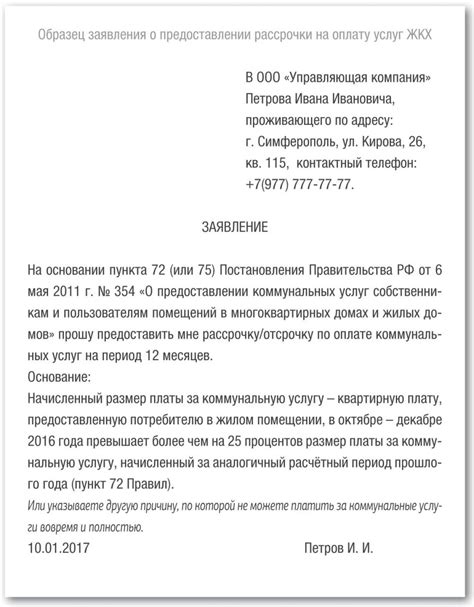 Возможность рассрочки или расторжения долга
