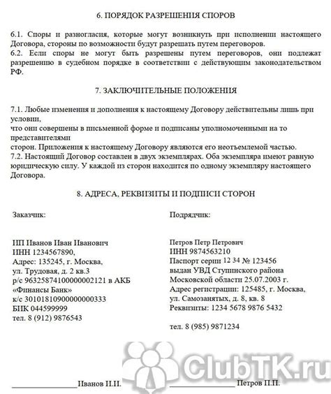Возможность самозанятого работать на ИП по договору