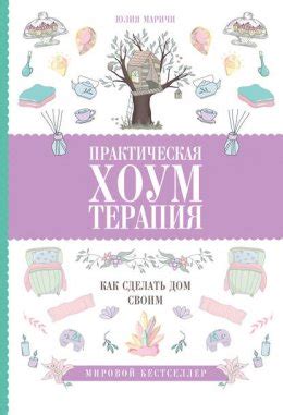 Возможность сделать дом своим