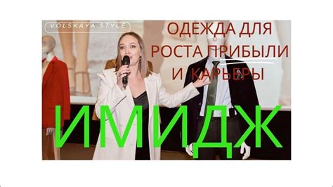 Возможность создания профессионального визуального образа