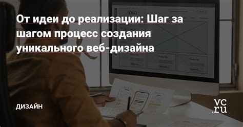 Возможность создания уникального дизайна