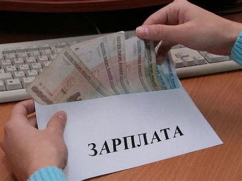 Возможность уменьшения заработной платы