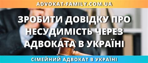Возможность через адвоката