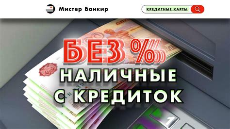 Возможные затруднения со снятием наличных