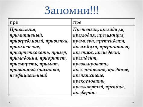 Возможные исключения из правила