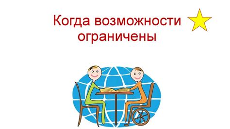 Возможные исключения и ограничения