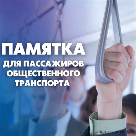 Возможные компенсации для пассажиров