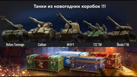 Возможные награды в новогодних коробках