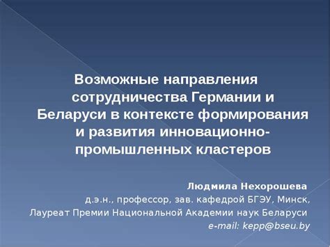 Возможные направления развития серии