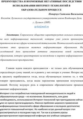 Возможные негативные последствия использования втирки на базу