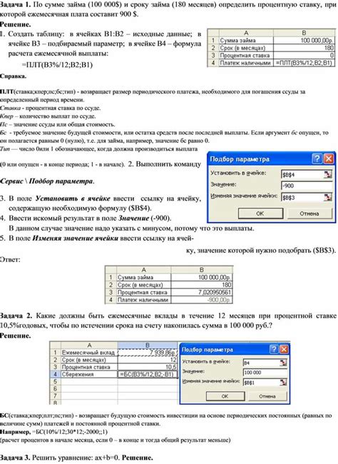 Возможные ограничения по сумме и сроку займа