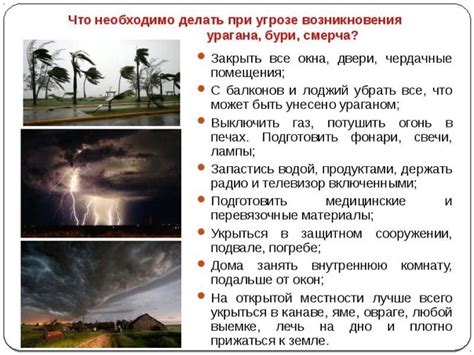 Возможные опасности при урагане