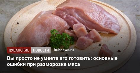 Возможные ошибки при солении мяса
