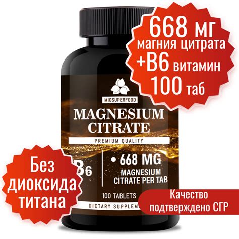 Возможные побочные эффекты от превышенного употребления Магния В6