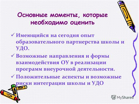 Возможные положительные аспекты недовеса