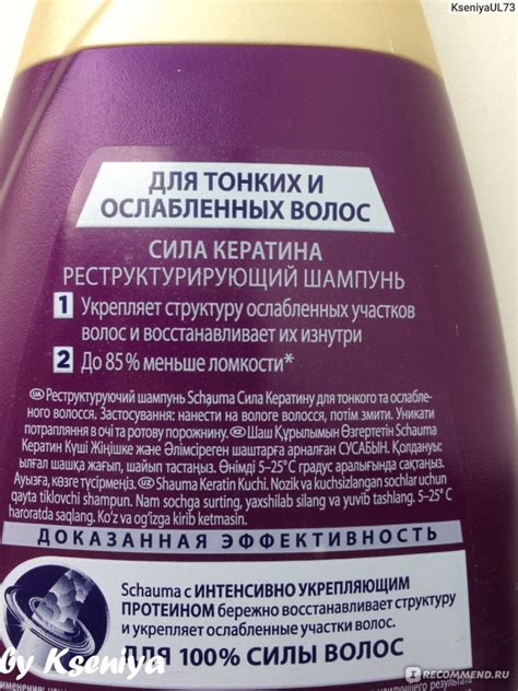 Возможные последствия использования обычного шампуня после кератина