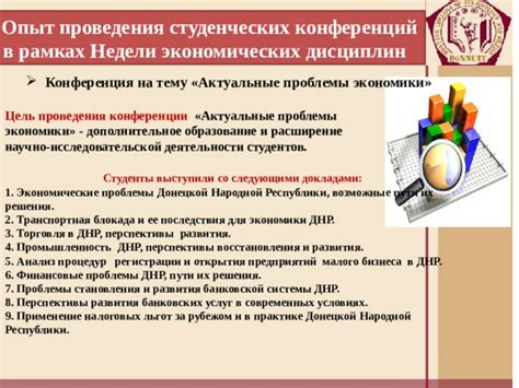 Возможные последствия и перспективы развития