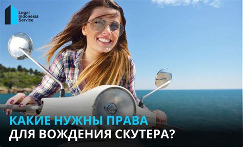 Возможные последствия нарушения правил вождения скутера