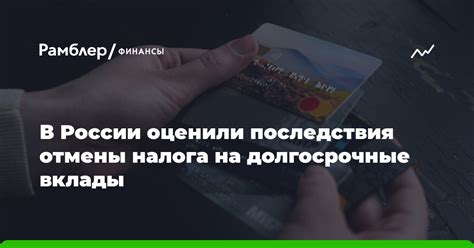 Возможные последствия отмены налога на минимальную зарплату