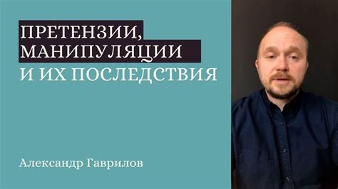 Возможные последствия отсутствия претензии