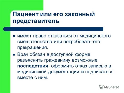 Возможные последствия прекращения работы мотобата