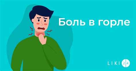 Возможные причины душения за горло
