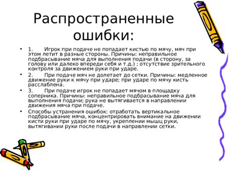 Возможные причины исчезновения мяча