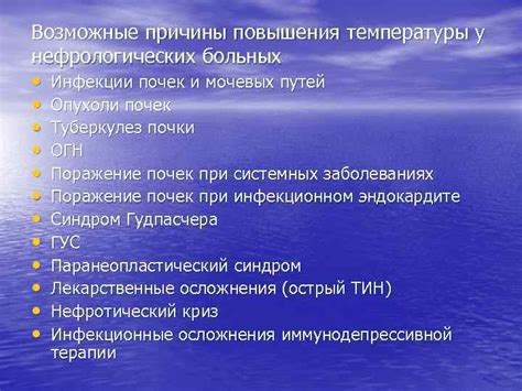 Возможные причины повышения температуры при ушибе ребер