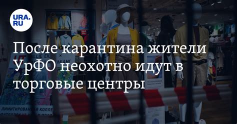 Возможные причины продления карантина