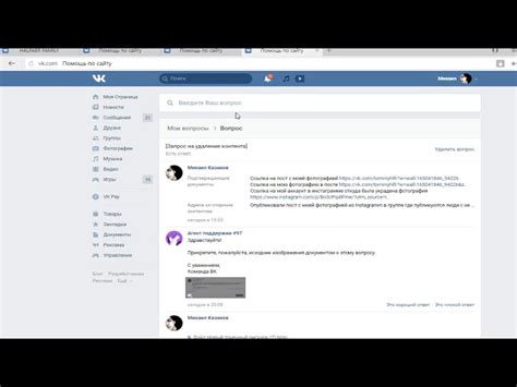 Возможные проблемы и их решение при скрытии создателя группы ВКонтакте