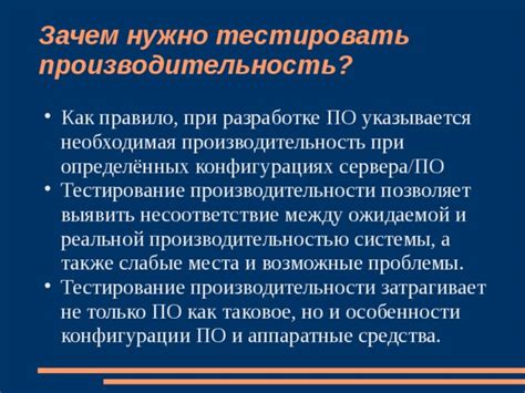 Возможные решения при снижении производительности