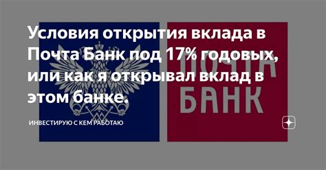 Возможные риски вклада в Почта Банк