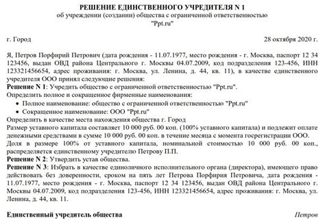 Возможные сложности при создании ООО при наличии ИП