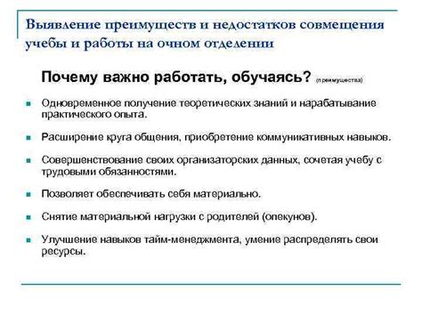 Возможные способы совмещения работы и МРОТ