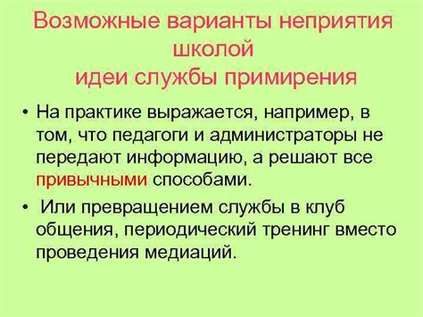Возможные сценарии примирения