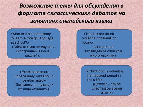 Возможные сценарии развития английского языка