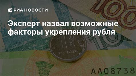 Возможные факторы