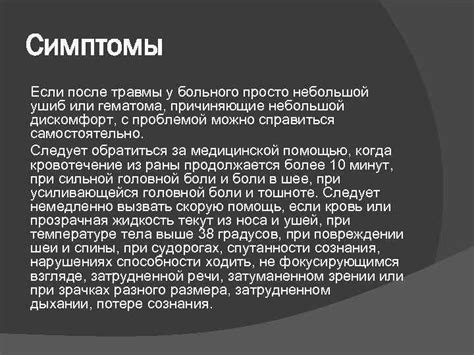 Возможные факторы, причиняющие дискомфорт