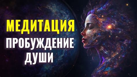 Вознесение души: озаряйте сердце светом духовной музыки