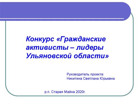 Возникла искра в сердцах