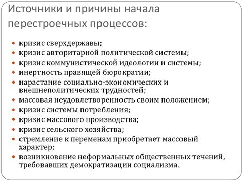 Возникновение выражения