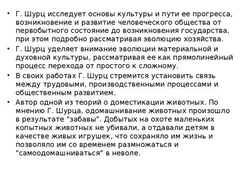 Возникновение идеи культуры прогресса