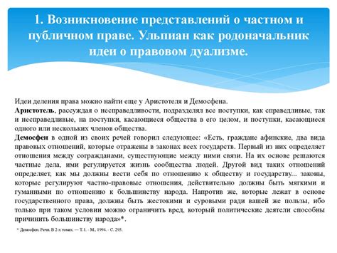 Возникновение идеи о строительстве