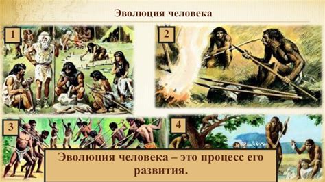 Возникновение истории