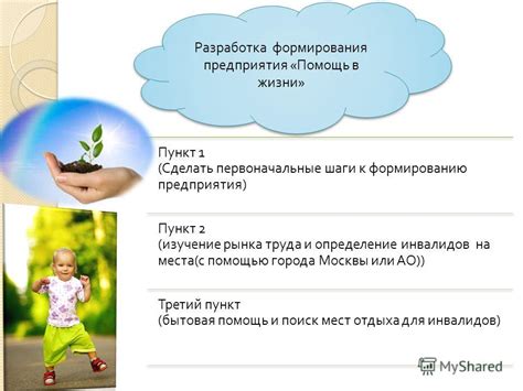 Возникновение и первоначальные шаги