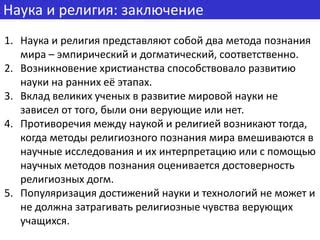 Возникновение и популяризация