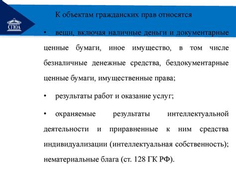 Возникновение прав и обязанностей при рождении