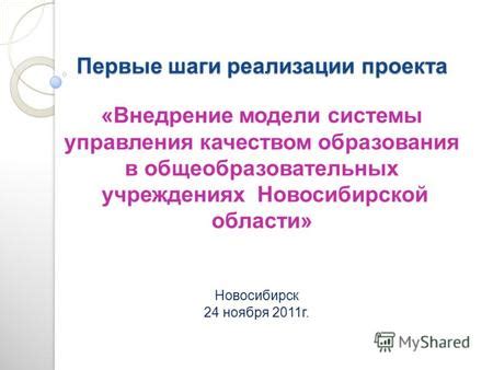 Возникновение проекта и первые шаги